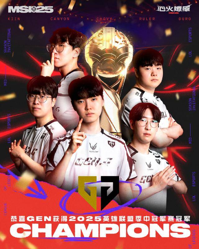 LOL-MSI:GEN成功卫冕MSI冠军,Chovy拿到FMVP!