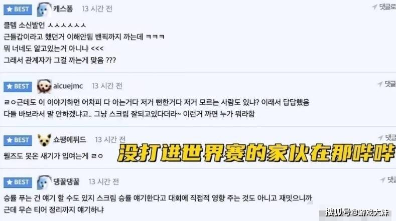 朱开曝光T1训练赛战术,引起LCK赛区的不满,指责他没职业道德