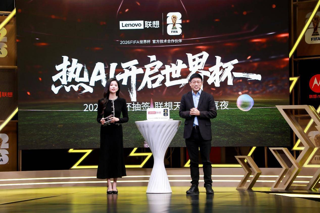 联想天禧AI足球智能体让著名解说管泽元甘拜下风!AI平板重新定义世界杯黄金观赛体验