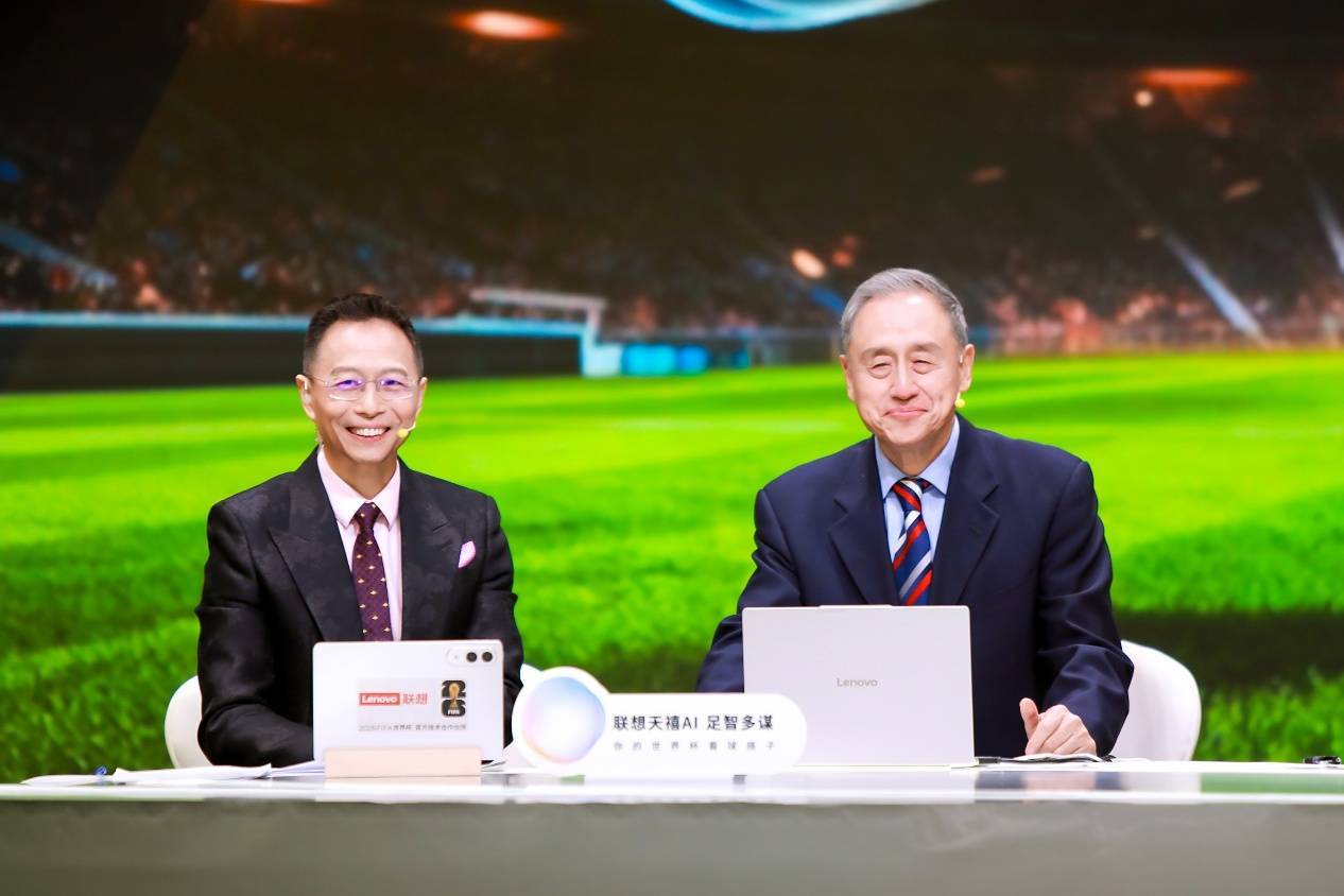 联想天禧AI足球智能体让著名解说管泽元甘拜下风!AI平板重新定义世界杯黄金观赛体验