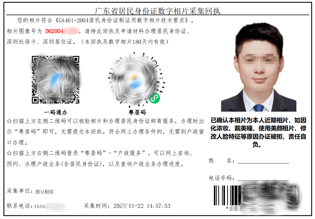 社保卡照片回执怎么弄?亲测线上流程,照片拍对不返工技巧 + 避坑指南!