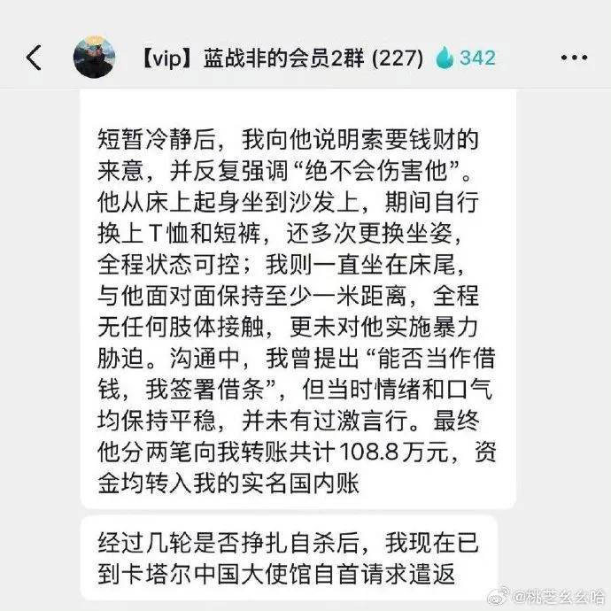 LOL“国服第一发条”蓝战非被绑事件反转,疑似绑架人自首