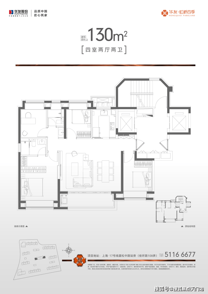 400万级“必看盘”,大虹桥的版本答案!「华发虹桥四季」在售中!在售建面约91-132㎡三房四房!